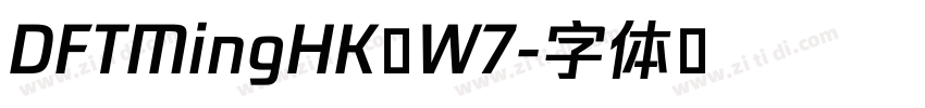 DFTMingHK W7字体转换